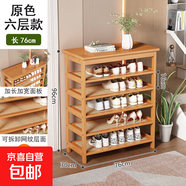 換鞋凳家用門(mén)口鞋柜長(cháng)條凳穿鞋凳一體坐凳鞋架可坐式進(jìn)門(mén)多功能 楠竹網(wǎng)紋鞋架6層76原色