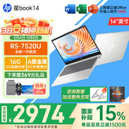 惠普（HP）星Book15/14Pro【新品i7/AIPC】高顏值高性能大學(xué)生超輕薄便攜家用商務(wù)辦公設計筆記本電腦 Book14 R5-7520U 16G 512G標配 窄邊框 DC調光