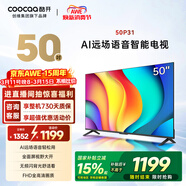 酷開(kāi)創(chuàng  )維 P31系列 50英寸 全高清超薄全面屏 節能護眼智慧屏 液晶平板電視機以舊換新國家補貼50P31