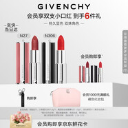 紀梵希（Givenchy）小羊皮306+粉絲絨27口紅唇膏雙支禮盒套裝化妝品 生日禮物送女生