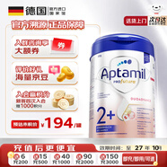 愛(ài)他美（Aptamil）【香港直郵】德國白金版官方授權HMO原裝進(jìn)口嬰幼兒配方牛奶粉 【30天安心試】2+段 800g * 1罐