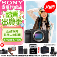 索尼（SONY）Alpha 7C II 新一代全畫(huà)幅雙影像小“7” A7C2 A7C二代A7Cii 黑色單機【贈128G卡+相機包+電池+皮套等】 官方標配