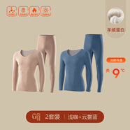 貓人2套保暖內衣男士無(wú)痕加絨德加厚冬季打底衫秋衣秋褲套裝 【保暖超級加倍2套】淺咖+云霧藍 L 【建議重100-120斤】