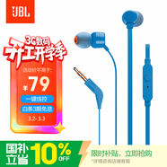 JBLT110有線(xiàn)耳機立體聲入耳式耳麥  電腦游戲運動(dòng)耳機 適用于3.5mm接口設備藍色