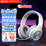 漫步者（EDIFIER）G30S 雷霆版頭戴式無(wú)線(xiàn)藍牙耳機頭戴式雙模游戲多平臺兼容電腦網(wǎng)課辦公會(huì )議電競吃雞耳麥聽(tīng)聲辨位 時(shí)尚白升級版【G30無(wú)線(xiàn)四模鏈接】