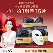 伊貝詩(shī)【熱銷(xiāo)面膜】魚(yú)子醬面膜30ml緊致嘭彈精華面膜緊致保濕 【成分升級 植物膜布】共15片