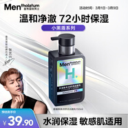 曼秀雷敦男士小黑盾系列氨基酸保濕潔面乳150ml 溫和補水護膚品禮物送男友