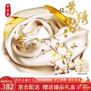 織錦樓真絲絲巾女桑蠶絲蘇州手工刺繡圍巾送禮蘇繡絲綢外搭披肩生日禮物