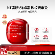 韓束紅蠻腰精華霜50g抗皺緊致補水保濕乳液面霜護膚生日禮物送女友