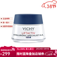 薇姿（VICHY）活性塑顏晚霜 50ml 保濕修護滋潤淡化細紋