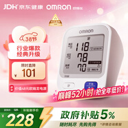歐姆龍（OMRON）電子血壓計血壓儀家用老人醫用高精準U724J 38節禮物