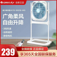 格力（GREE）轉頁(yè)扇電風(fēng)扇可升降家用落地扇辦公室臥室風(fēng)扇定時(shí)節能落地風(fēng)扇 KYS-3001B 遙控款