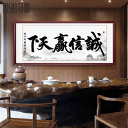 中掌柜辦公室掛畫(huà)天道酬勤字畫(huà)書(shū)法作品裝飾誠信贏(yíng)天下客廳壁畫(huà)掛字牌匾 天道酬勤A(yíng)款[靠山款] 247x80cm（龍骨加固+高透有機玻璃） 酒紅色實(shí)木框+高清油畫(huà)布畫(huà)芯+防潮背板+手工裝裱（