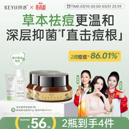 珂語(yǔ)草本植萃祛痘膏苦參根去痘痘和痘印去痘膏淡化痘印痘坑面霜護膚品 祛痘膏2瓶【苦參祛痘】