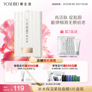 養生堂天然樺樹(shù)汁水潤緊致面膜5片 保濕修護滋潤敏肌生日禮物送女生老婆