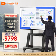 小米（MI） 電視75英寸4K超高清HDR人工智能藍牙語(yǔ)音遙控網(wǎng)絡(luò )WiFi內置小愛(ài)平板電視機彩電 75英寸 移動(dòng)電視辦公套裝 標配