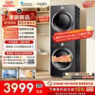 小天鵝（LittleSwan）洗烘套裝 10KG滾筒洗衣機全自動(dòng)+熱泵烘干機 除菌除螨 靜音TG10V28T+TH10VH28T 以舊換新 國家補貼