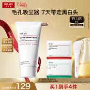 達爾膚（DR.WU）杏仁酸輕酸凍膜80g祛黑頭粉刺凈毛孔控油清爽保濕3.8女神節禮物