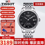 天梭（TISSOT）手表男瑞表力洛克系列全自動(dòng)機械男表送男友送禮情人節禮物 T006.407.11.053.00
