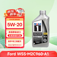 美孚1號全合成機油 5W20 混動(dòng)/福特960A1 0.946L 美國原裝