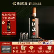 杜康秘藏1號 濃香型白酒 52度 1000ml 單瓶裝