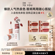 INTO YOU女主角mini唇泥唇頰兩用腮紅生日禮物送女口紅試用裝4支裝mini