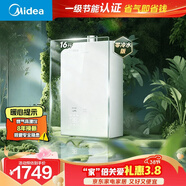 美的【MK6A Ultra 16L】零冷水 雙增壓大水量 水伺服恒溫 MT7Pro升級玻璃面板 上門(mén)安裝 燃氣熱水