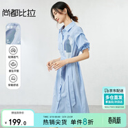 尚都比拉條紋撞色印花連衣裙女夏季款氣質(zhì)收腰襯衫裙直筒裙子 藍條紋 S