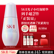 SK-II小燈泡30ml美白淡斑精華化妝品護膚品套裝sk2生日三八節女神禮物