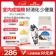 皇家成貓 室內長(cháng)毛貓 ILH35 通用糧 1-7歲 4.5KG