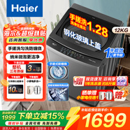 海爾（Haier）海爾波輪洗衣機直驅變頻全自動(dòng)家用 手搓式防纏繞 懶人家用大容量上翻蓋除菌螨一級能效補貼立減 波輪 12kg 熱賣(mài)BS50E+手搓式防纏繞+納米微泡