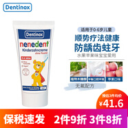 娜娜丹特（Nenedent）嬰幼兒童牙膏0-6歲含氟木糖醇防蛀牙固齒水果味不辣嘴德國進(jìn)口 蘋(píng)果味無(wú)氟順勢療法50ml/支