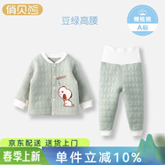 俏貝熊嬰兒保暖內衣側開(kāi)套裝秋冬兒童秋衣秋褲加厚寶寶三層夾棉衣服外穿 豆綠色（開(kāi)扣高腰套） 80
