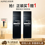 歐珀萊俊士控油爽膚水145ml補水保濕滋潤緊致護膚品生日禮物送男生