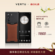 VERTU【搶半價(jià)購 下單省萬(wàn)元】威圖緯圖奢品加密手機META雙曲屏AI智能體手機5G商務(wù)高端禮物補貼17pro 巴黎釘-焦糖棕小牛皮 18GB+1TB（旗艦升級版）