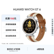 HUAWEI WATCH GT 6 馬鞍棕 41mm 智能手表多維情緒健康全新騎行體驗華為GT6手表GT5升級