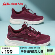 足力健老人鞋春季運動(dòng)鞋休閑鞋子女款媽媽鞋軟底散步鞋 6047K酒紅35