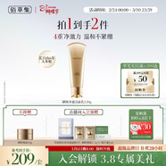 佰草集御顏凈澈潔面乳120g（清潔保濕 洗面奶卸妝）送女友女神節禮物