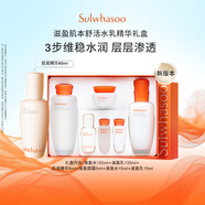 雪花秀滋盈護膚套裝爽膚水150ml+乳液125ml+肌底精華60ml送女友禮物