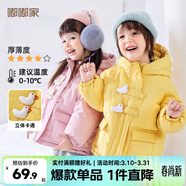 嘟嘟家兒童棉服防風(fēng)秋冬男童加厚外套女童棉襖連帽保暖寶寶衣服冬季童裝 黃色 110