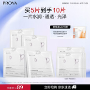 珀萊雅光感策略面膜補水保濕淡男女熬夜改善暗黃暗沉提亮膚色 5片裝*2