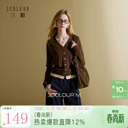 三彩2025秋季新款長(cháng)袖針織衫V領(lǐng)開(kāi)衫外套復古百搭小個(gè)子M 咖啡色 M 160/84A