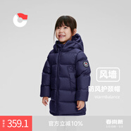 保姆鵝  【風(fēng)墻】?jì)和鸾q服寶寶中長(cháng)款護臉加厚外套保暖童裝[NG2664] 海軍藍 100