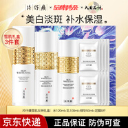 片仔癀（PZH）雪肌禮盒祛斑美白套裝護膚品淡斑祛斑美白提亮膚色補水保濕滋潤 雪肌女神禮盒：水+乳+精華+泥膜8片