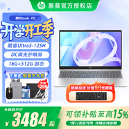 惠普（HP）星Book14/星Book15【國家補貼15%】高性能高顏值學(xué)生網(wǎng)課游戲商務(wù)辦公代碼編程輕薄便攜筆記本電腦 星Book15丨Ultra5-125H丨16G內存 |512G高速固態(tài) A面金屬