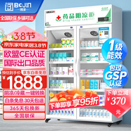 博津 藥品陰涼柜冷藏柜醫用冰箱藥店展示柜立式冰箱醫院診所GSP認證藥品柜 800L【一級能效】雙門(mén) 陰涼/冷藏雙模式