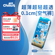 雀氏【超薄速干】薄快吸紙尿褲超薄空氣褲XXL42片母嬰嬰兒尿片尿不濕
