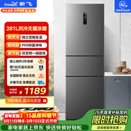 新飛281L三門(mén)冰箱變頻一級能效 風(fēng)冷無(wú)霜寬幅智能變溫節能 BCD-281WK3AT 國家補貼