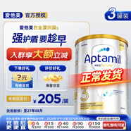 愛(ài)他美澳洲白金版澳愛(ài)白金嬰幼兒奶粉官方授權金裝升級價(jià)保30天 澳愛(ài)白金3段 900g 3罐 900g【領(lǐng)大額券再拍】