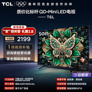 TCL電視 50T6L 50英寸 QD-Mini LED 萬(wàn)象分區 QLED量子點(diǎn) 絢彩XDR 1000nits 超薄 50英寸 標準版【標配底座】